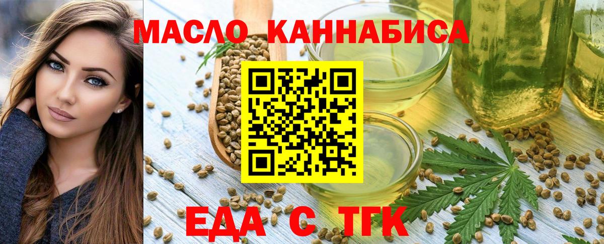 Алексеевка  Еда ТГК конопля  Вход с VPN 