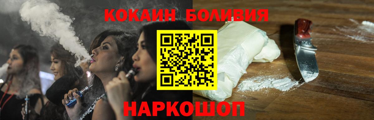 где купить   Вход с VPN  Алексеевка  Cocaine 97% 