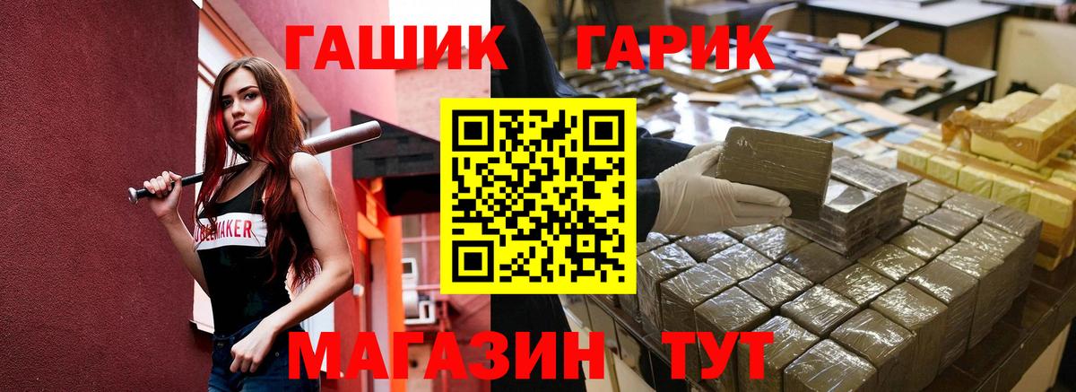 Алексеевка  ГАШ 40% ТГК  ГАШ  купить  сайты  Вход с VPN 