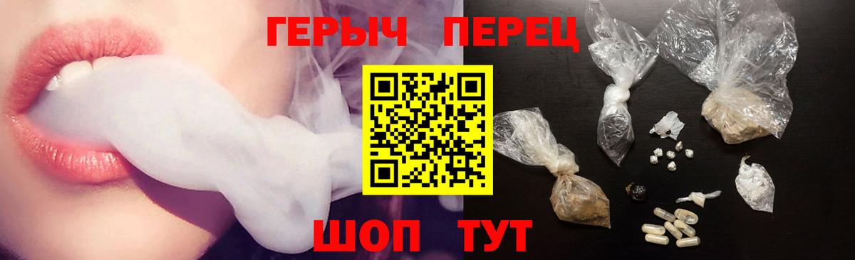 Героин  ГЕРОИН гречка  Вход с VPN  Алексеевка 