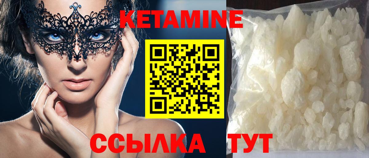Кетамин ketamine  Вход с VPN  Алексеевка 