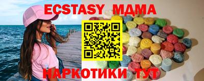 ECSTASY Абинск