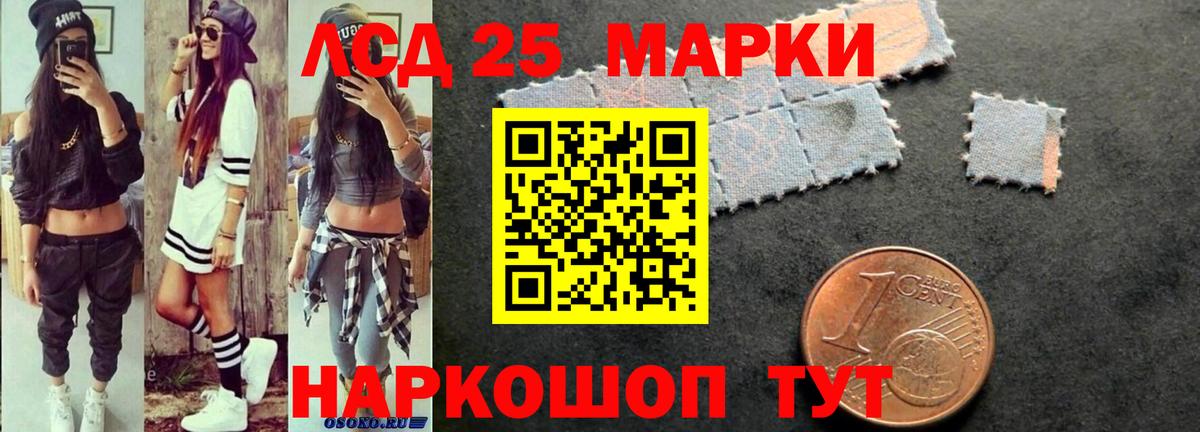 LSD-25 экстази кислота Алексеевка