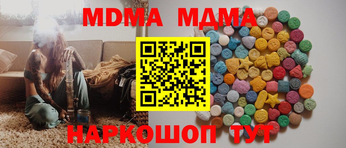 MDMA  Вход с VPN  MDMA Molly  Алексеевка  MDMA кристаллы 
