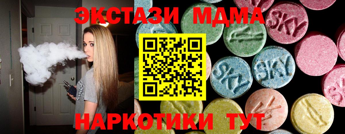 MDMA кристаллы Алексеевка