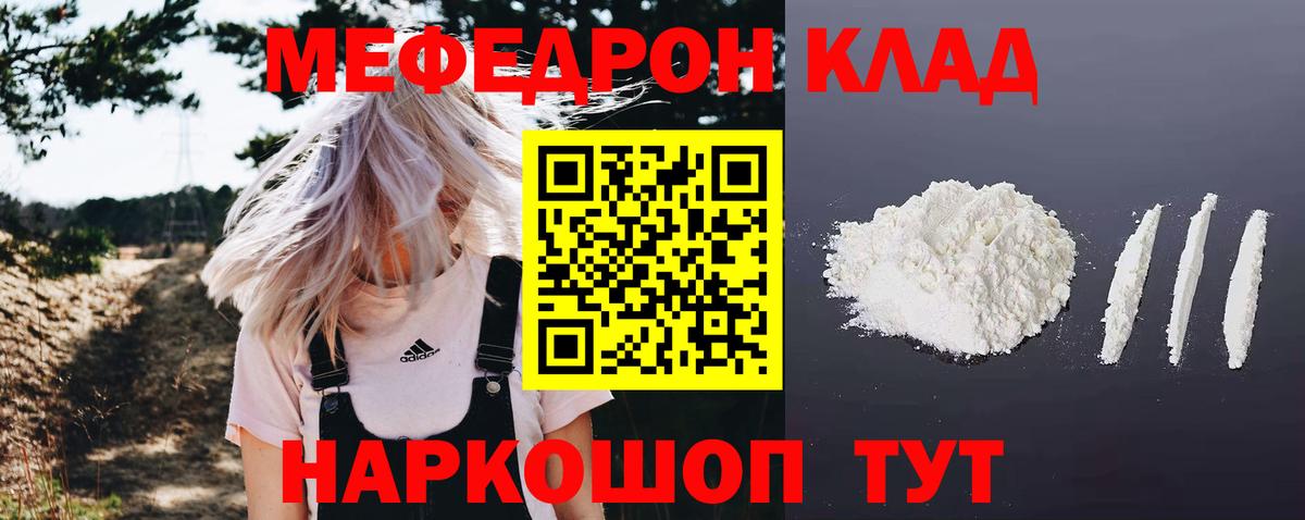 Меф кристаллы Алексеевка