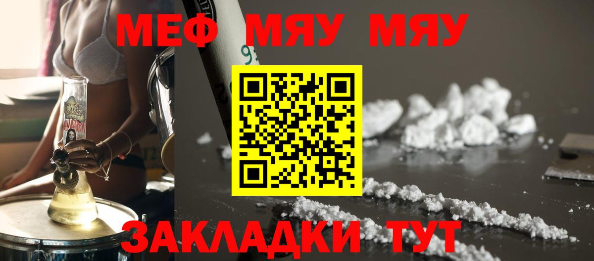 Меф МЯУ МЯУ   Лсд 25  Марихуана  Мефедрон  Алексеевка  ГАШ  Вход с VPN 