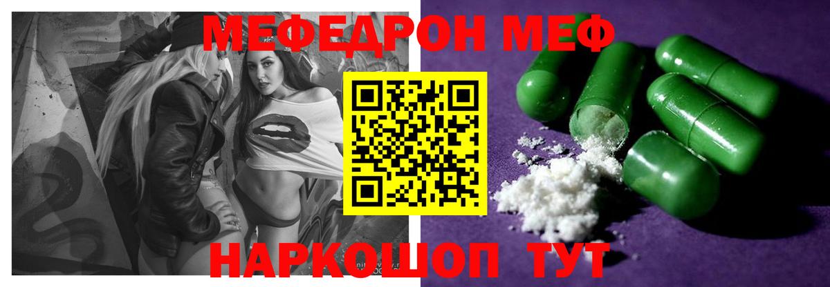 Алексеевка  Меф mephedrone  МЯУ-МЯУ  где продают   Мефедрон mephedrone  hydra онион  Вход с VPN 