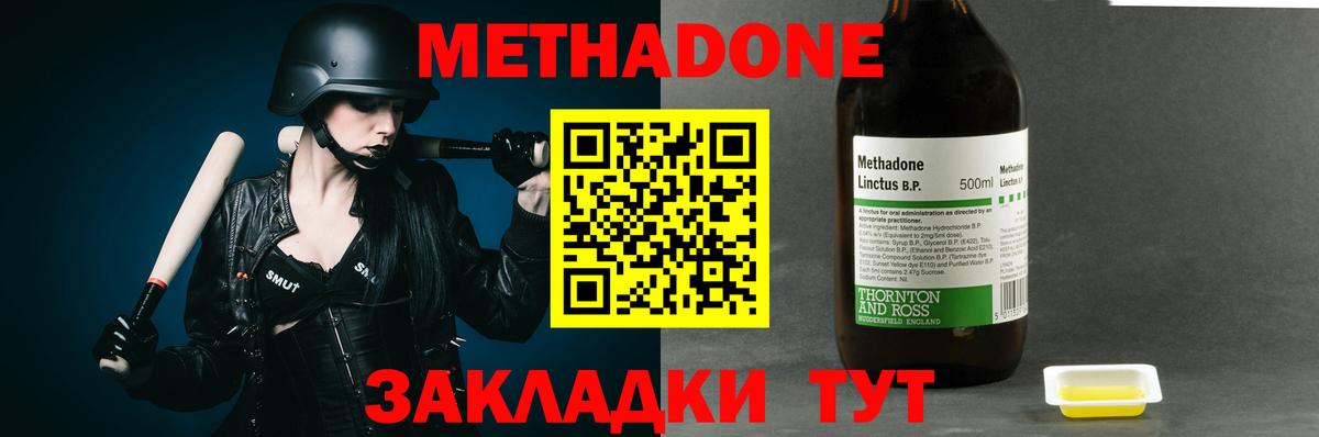 МЕТАДОН VHQ  Метадон мёд  блэк спрут как зайти  Вход с VPN  Алексеевка 