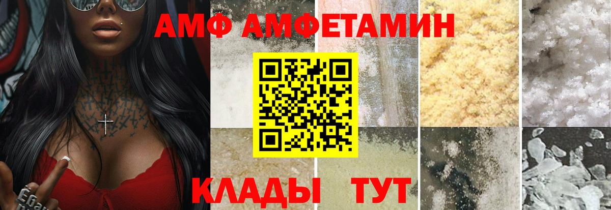 Алексеевка  Метамфетамин витя  Вход с VPN 