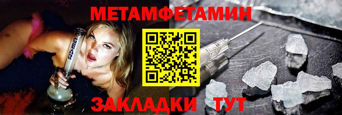 Метамфетамин витя Алексеевка