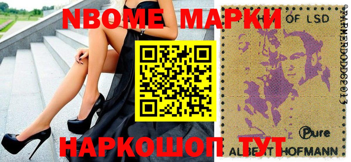 Марки NBOMe 1500мкг  Вход с VPN  Алексеевка 