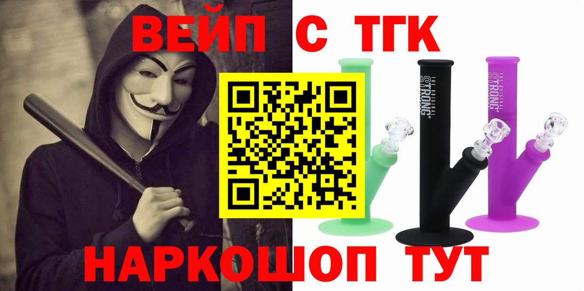 ТГК жижа  Вход с VPN  Дистиллят ТГК гашишное масло  Алексеевка 